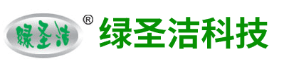北京綠圣潔科技有限公司