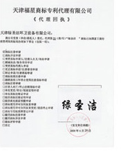 榮譽(yù)資質(zhì)