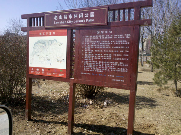 兒童游樂(lè)設(shè)施