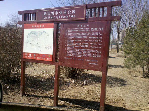 兒童游樂(lè)設(shè)施