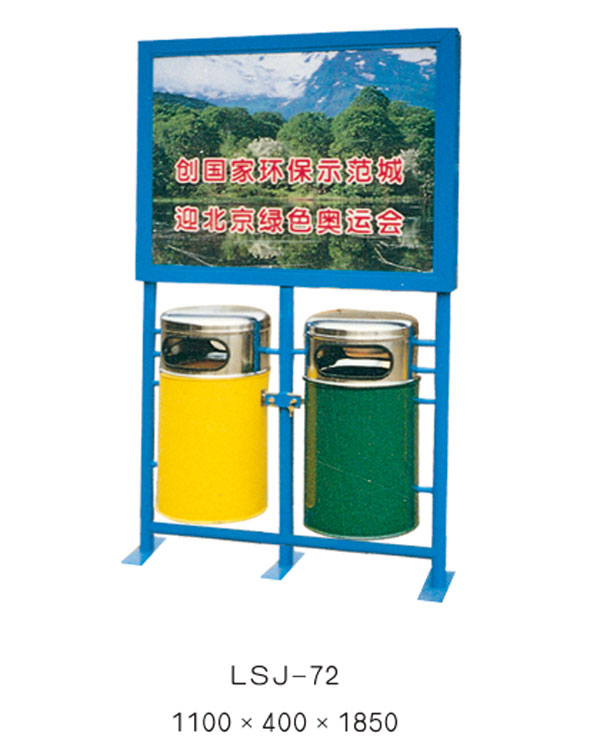 果皮箱、垃圾桶